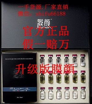 官方授權正品特價 膜顏面膜神器升級版 修復美白淡斑補水抗衰排毒工廠,批發,進口,代購