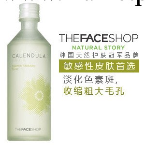 The face shop金盞花乳液調理乳液150ml 保濕補水美白 韓國熱賣工廠,批發,進口,代購