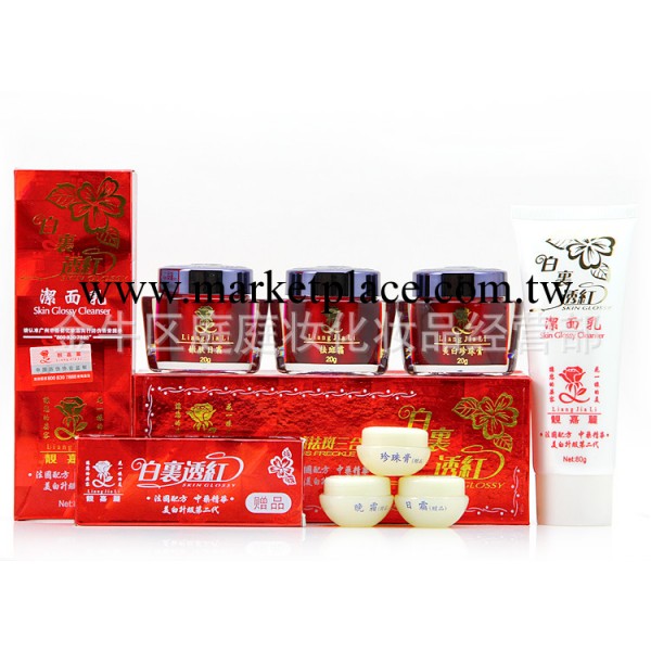 香港靚嘉麗白裡透紅中藥祛斑三合一美白淡斑護膚品套裝工廠,批發,進口,代購