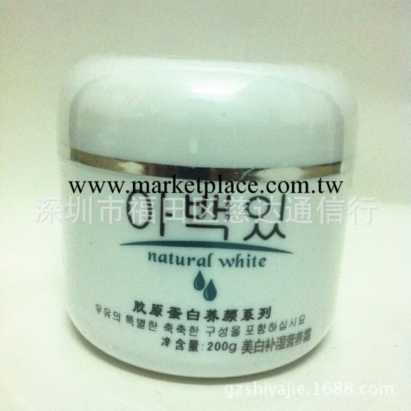 廠傢批發面霜 院裝膠原蛋白面霜200g 美白補水工廠,批發,進口,代購