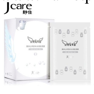 山羊奶面膜 補水 保濕 美白 面膜貼10片工廠,批發,進口,代購