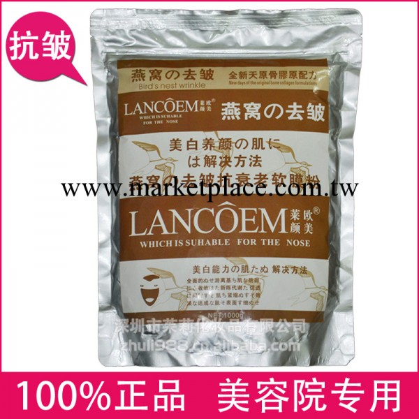萊歐燕窩去皺抗衰老軟膜粉1000G 美白保濕祛皺祛斑面膜粉批發工廠,批發,進口,代購