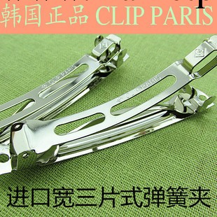 韓國進口CLIP PARIS正品發夾批發三片彈簧夾 DIY飾品配件 8CM工廠,批發,進口,代購