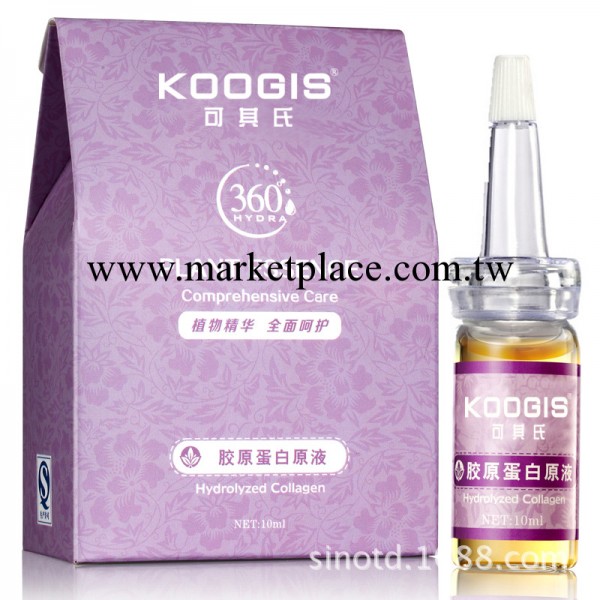 小分子膠原蛋白緊致原液10ML細嫩滋潤美白補水安瓶精華工廠,批發,進口,代購