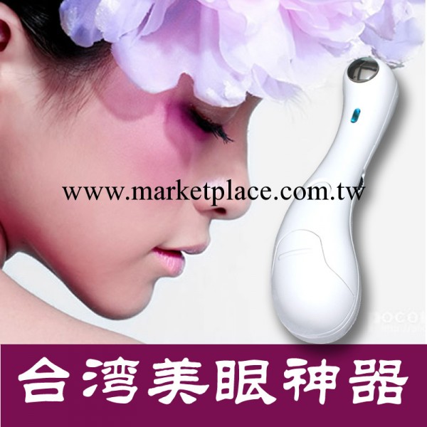 臺灣Platinum White美眼機  眼部 美容機器 眼部機 去眼袋 去皺紋工廠,批發,進口,代購