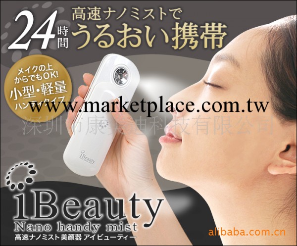 面部加濕器，納米霧化美容機,學生禮品，傢用健康產品工廠,批發,進口,代購