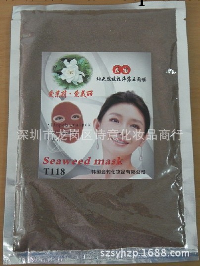 純天然植物海藻王面膜1000g 美白補水保濕工廠,批發,進口,代購