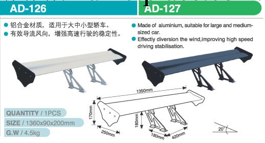 三廂車通用定風翼 鋁合金尾翼 賽車尾翼 改裝尾翼 CLS-127批發・進口・工廠・代買・代購