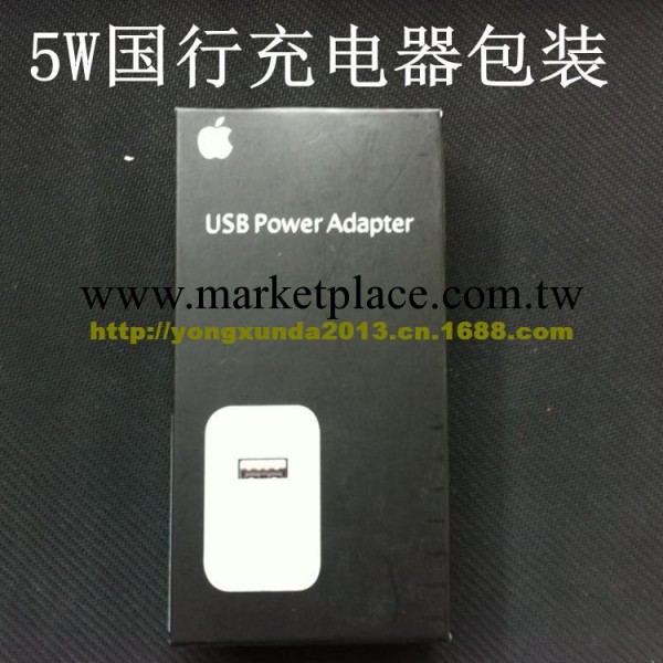原裝 蘋果iphone5W國行充電器 包裝盒工廠,批發,進口,代購