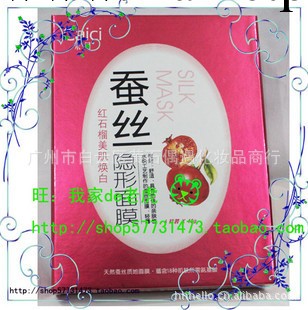批發 采詞 紅石榴 美白蠶絲面膜 真蠶絲面膜 三層 6片/盒工廠,批發,進口,代購