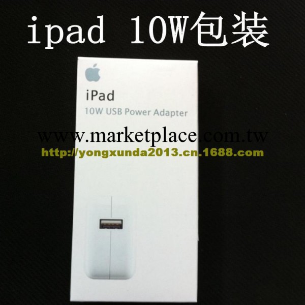 原裝蘋果ipad10W充電器包裝盒工廠,批發,進口,代購