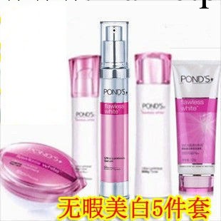 旁氏無暇透白系列美白補水淡斑套裝 無瑕保濕化妝護膚品批發・進口・工廠・代買・代購