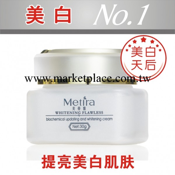 供應美蒂雅 生化更新美白去黃精華霜30G  面霜 美白 淡斑工廠,批發,進口,代購