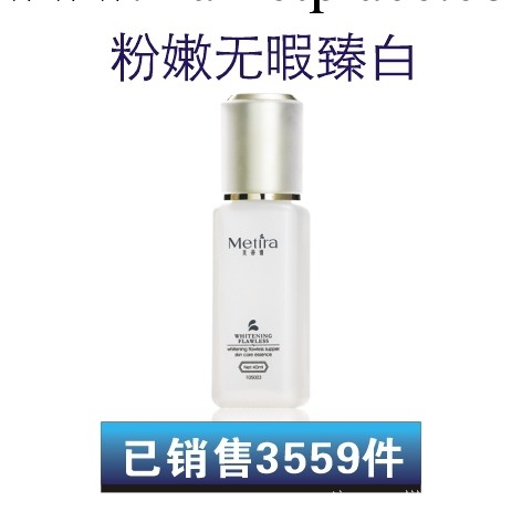 低價銷售 嫩白無暇極致護膚精華40ML 美白 淡斑 護膚品批發正品工廠,批發,進口,代購