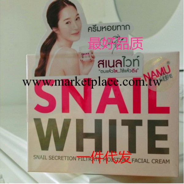 正品批發泰國蝸牛霜snail white 美白補水祛痘 超拉絲50g一件代發工廠,批發,進口,代購