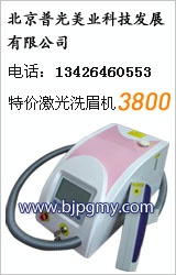 供應激光洗眉機系列/美容機器（V6）工廠,批發,進口,代購