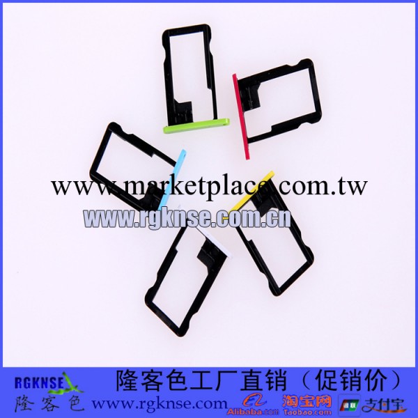 【隆客色】蘋果5C卡槽 iphone5c原裝彩色卡托工廠,批發,進口,代購