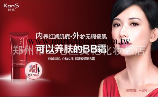 專櫃正品  韓束大紅40ml隔離裸妝遮瑕強粉底保濕美白控油BB霜工廠,批發,進口,代購