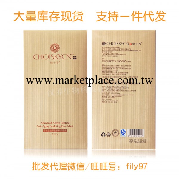 俏十歲駐顏科技面膜 蠶絲面膜 品質保證 現貨供應 美白補水工廠,批發,進口,代購