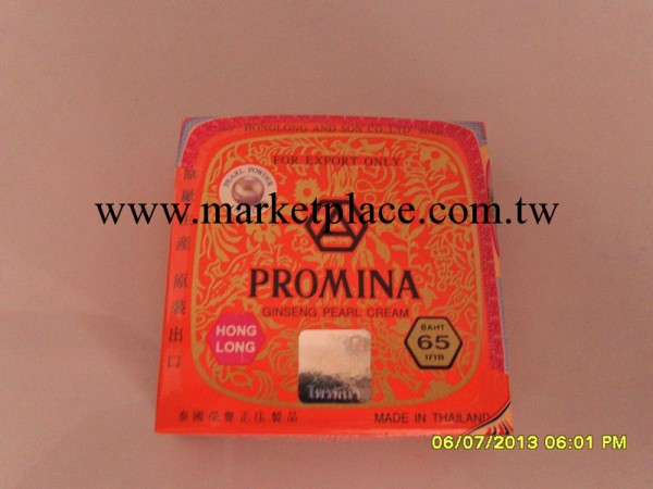 保美雅 人參珍珠膏美白去痘去斑 正品工廠,批發,進口,代購