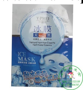 香港一品玫冰膜 冰爽瑩潤高效補水 曬後冰鎮舒緩美白工廠,批發,進口,代購