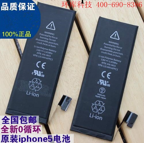 充電電池批發 iphone5充電電池 iphone5內置電池 蘋果5手機電池工廠,批發,進口,代購