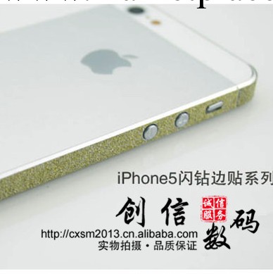 iPhone5 閃鉆側邊貼 蘋果5S彩色邊框貼 鉆石磨砂炫彩手機保護貼膜工廠,批發,進口,代購