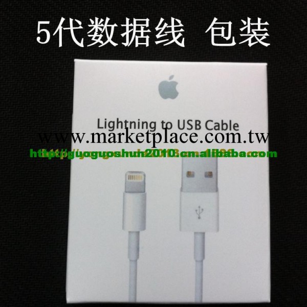 原裝 蘋果iphone5代數據線包裝盒工廠,批發,進口,代購