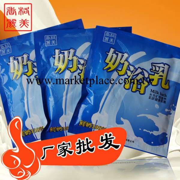 香格麗美 廠商直供正品奶乳浴批發 草本香美白瘦身滋潤牛奶乳液工廠,批發,進口,代購