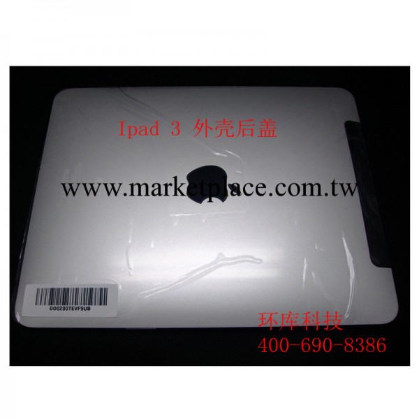 蘋果ipad3 原裝平板電腦後蓋 Ipad3原裝平板電腦外殼工廠,批發,進口,代購