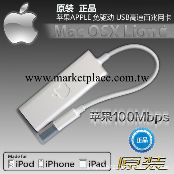 原裝蘋果Mac 電腦MacBook Air配件 USB網卡網線轉接 蘋果上網轉換批發・進口・工廠・代買・代購