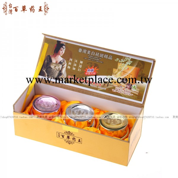 臺灣百草藥王白裡透紅美白三件套 美白工廠,批發,進口,代購