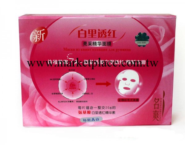 批發正品名爽白裡透紅亮采精華面膜10片裝 四種效果美白祛斑面膜工廠,批發,進口,代購