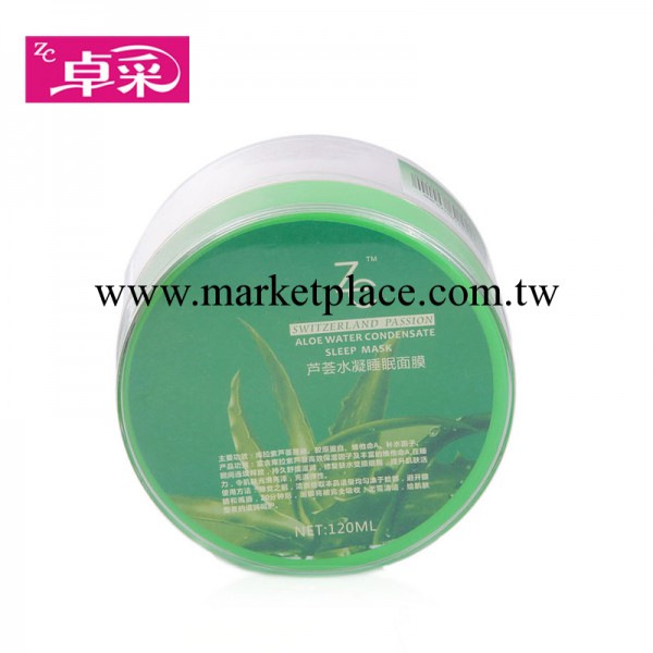 廠傢正品批發 蘆薈免洗睡眠面膜 補水/美白/保濕 化妝品一件代發工廠,批發,進口,代購
