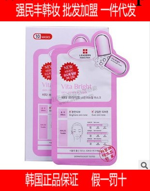 韓國正品麗得姿維C美白面膜美白補水工廠,批發,進口,代購