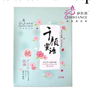 正品靜距離千顏蜜語桃花皙白靚膚面膜10片裝美白補水提亮膚色批發工廠,批發,進口,代購