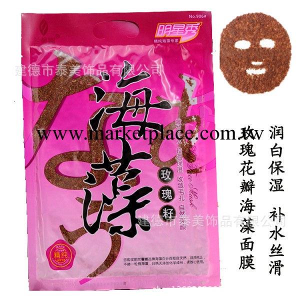批發正品蘭馨娜海藻玫瑰籽面膜 內含玫瑰花瓣 補水保濕滋潤美白工廠,批發,進口,代購