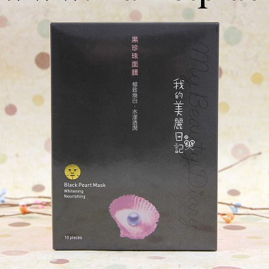 REVIYA 黑珍珠面膜1片 美白  授權正品 一件代發工廠,批發,進口,代購