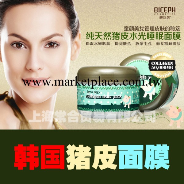 韓國小青豬豬皮面膜美白保濕補水抗皺抗衰老童顏膠原蛋白面膜批發工廠,批發,進口,代購