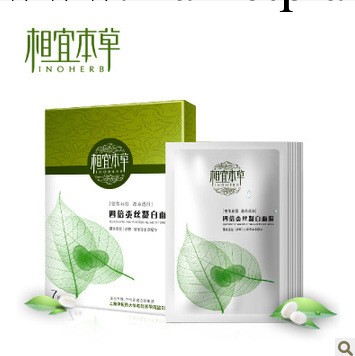 四倍蠶絲凝白面膜貼7片裝美白補水保濕工廠,批發,進口,代購