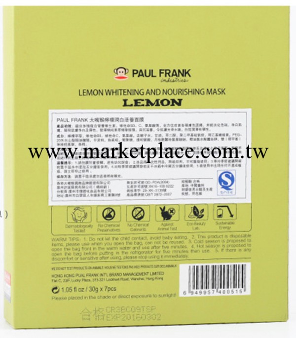 面膜批發批發正品 PAUL FRANK大嘴猴檸檬美白滋養面貼膜工廠,批發,進口,代購