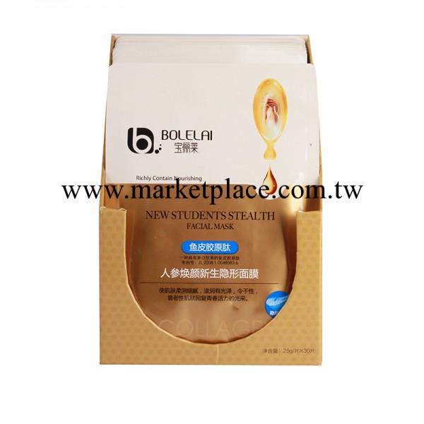 美白+補水+保濕面膜 批發供應面膜 人參煥顏新生隱形面膜批發・進口・工廠・代買・代購