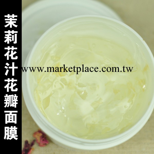 茉莉花汁花瓣面膜美白補水收毛孔祛痘痘印消炎修復敏感工廠,批發,進口,代購