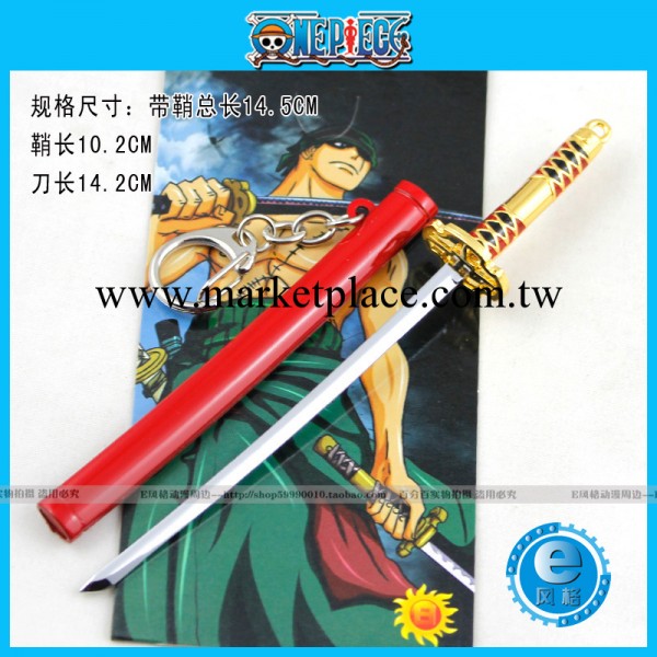 海賊王動漫產品 索隆三代鬼徹帶鞘刀扣鑰匙配飾 D14-02004工廠,批發,進口,代購