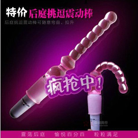 促銷 後庭挑逗振動玩法情趣拉珠女用自慰性趣成人用品G點長棒工廠,批發,進口,代購