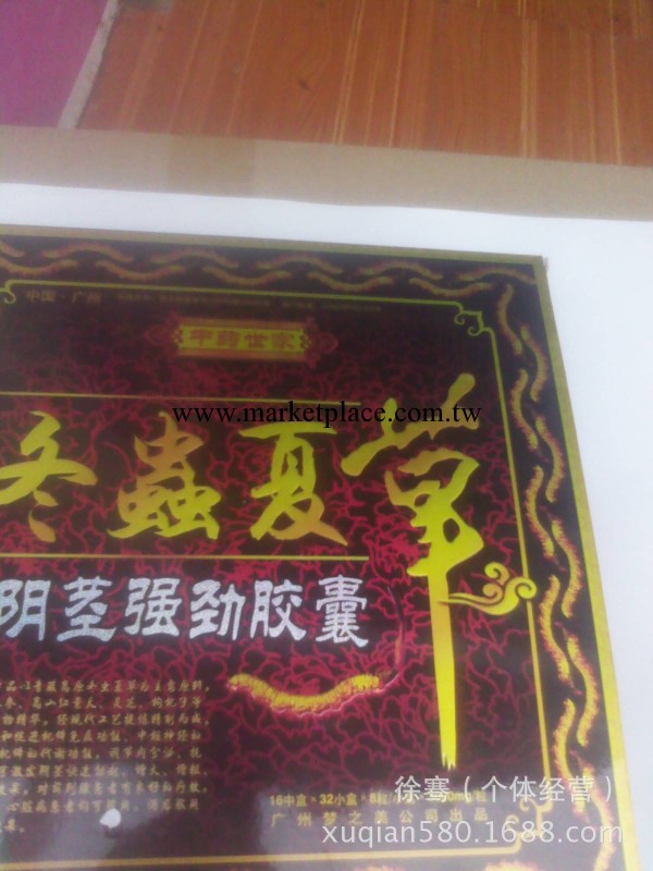 成人用品 情趣用品 男用性保健品低價銷售 女性情趣用品 補腎正品工廠,批發,進口,代購