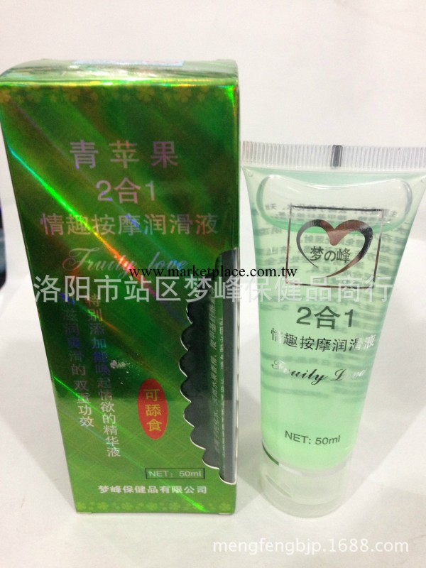成人用品夢峰50ml青蘋果2合1情趣按摩潤滑油 蘋果味人體潤滑劑工廠,批發,進口,代購