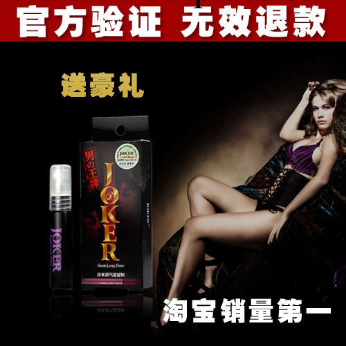 批發供應 情趣用品 成人用品 性保健品 日本JOKER 一件代發工廠,批發,進口,代購