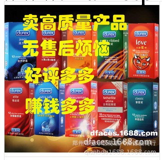 精品AAAAA杜蕾斯安全套避孕套情趣成人情趣用品 網店加盟充氣娃娃工廠,批發,進口,代購
