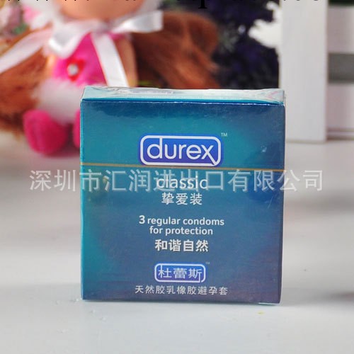 摯愛杜蕾斯避孕套，成人用品性保健代理，避孕用品安全套批發代理工廠,批發,進口,代購